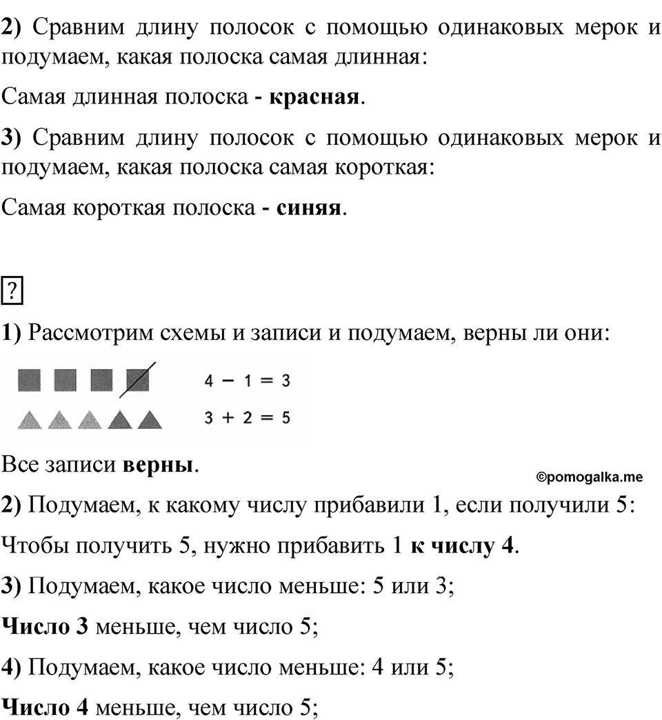 Страница 35 — решение 2