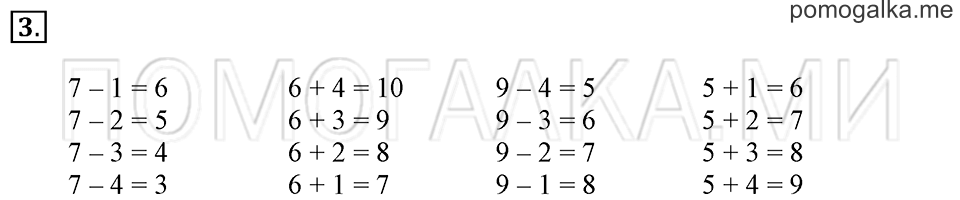 Часть 2. Страница 13. Задача №3 — решение 1