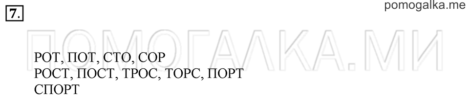 Часть 1. Страница 106-107. Задача №7 — решение 1