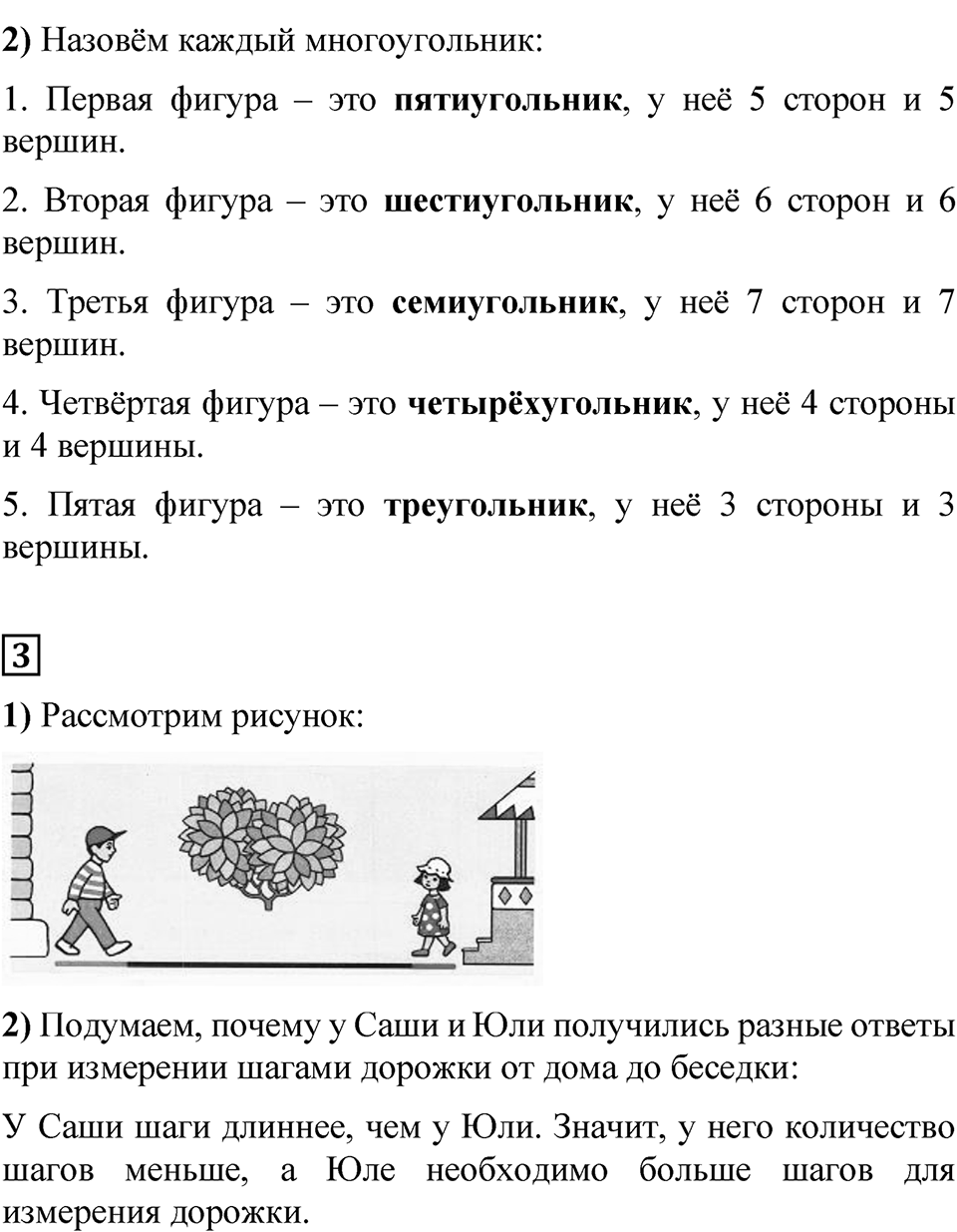 Страница 50 — решение 2
