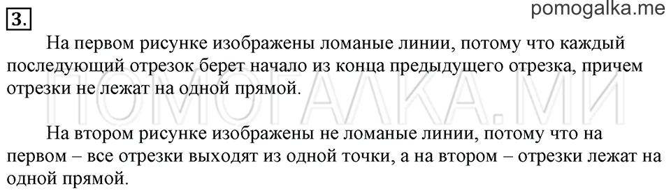 Часть 1. Страница 45. Задача №3 — решение 1
