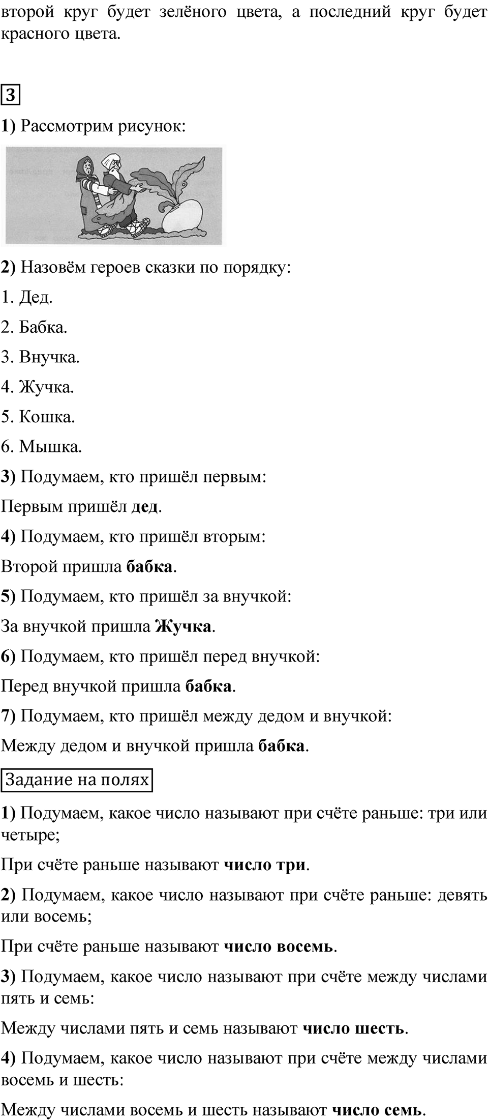 Страница 9 — решение 2