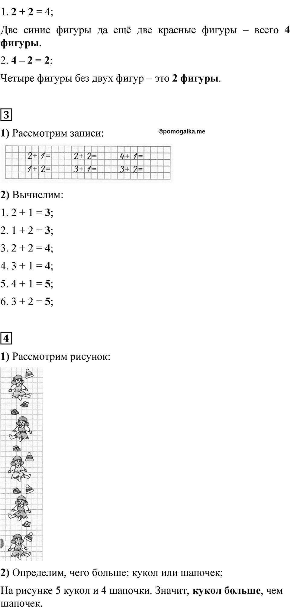 Страница 43 — решение 2
