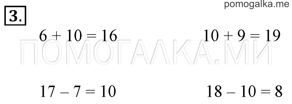 Часть 2. Страница 62. Задача №3 — решение 1