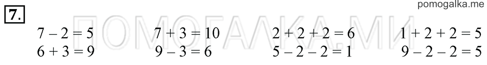 Часть 1. Страница 114-115. Задача №7 — решение 1