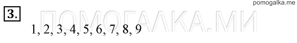 Часть 1. Страница 59. Задача №3 — решение 1