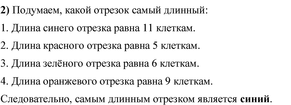 Страница 40 — решение 2