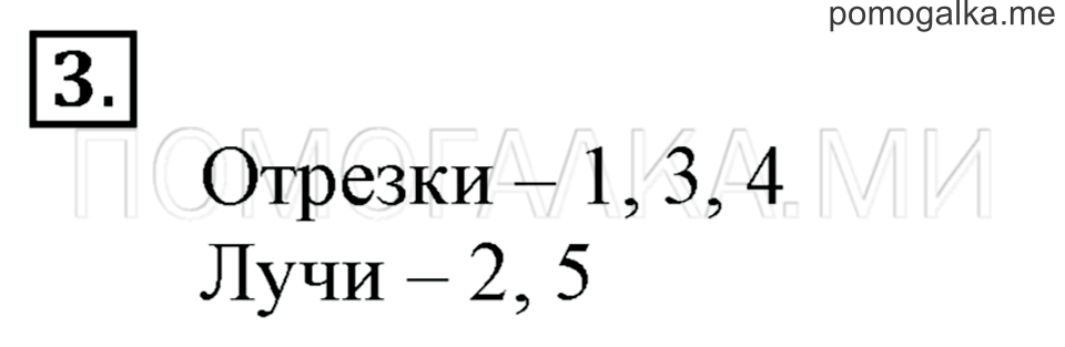 Часть 1. Страница 41. Задача №3 — решение 1