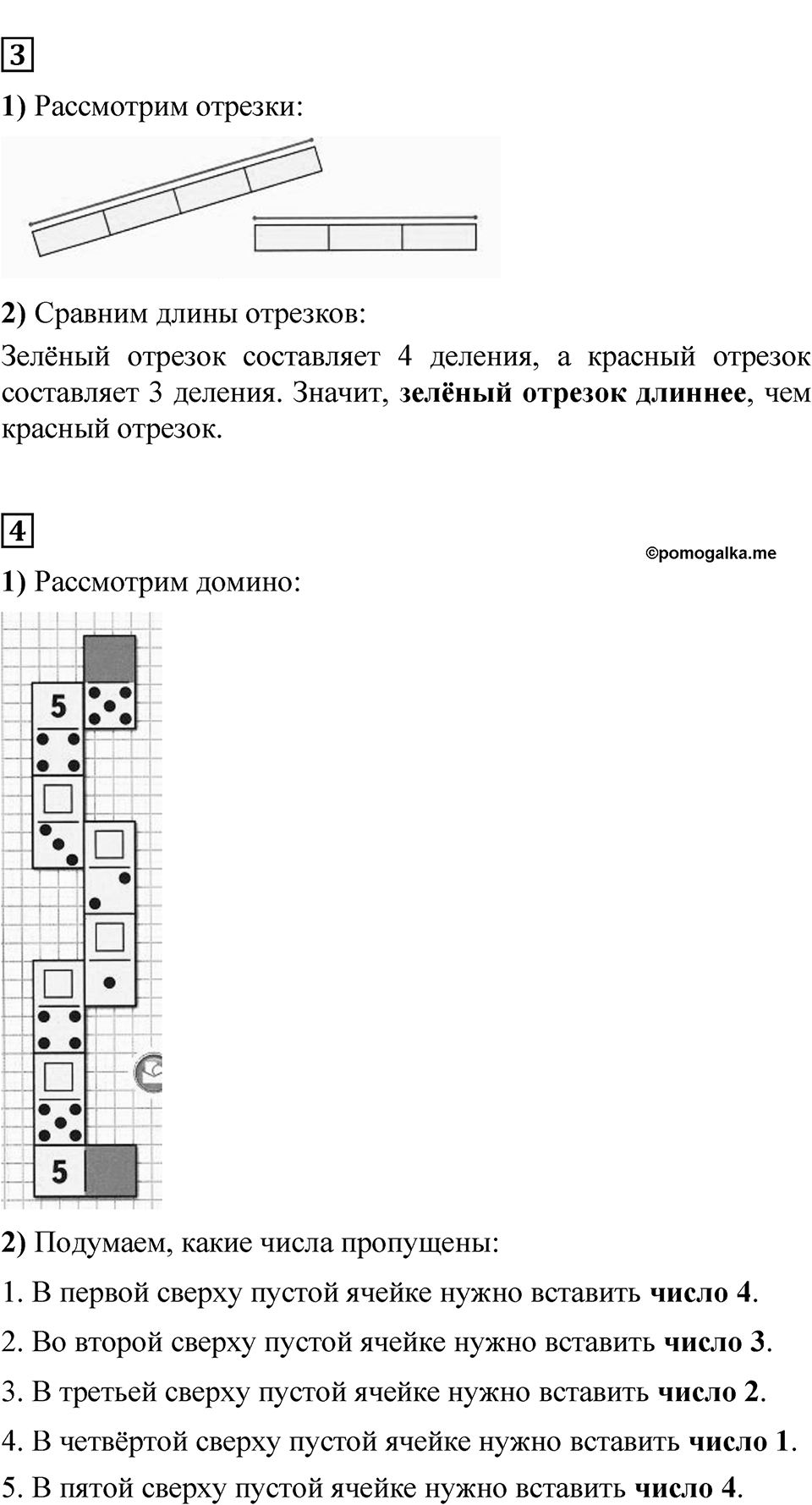 Страница 44 — решение 2
