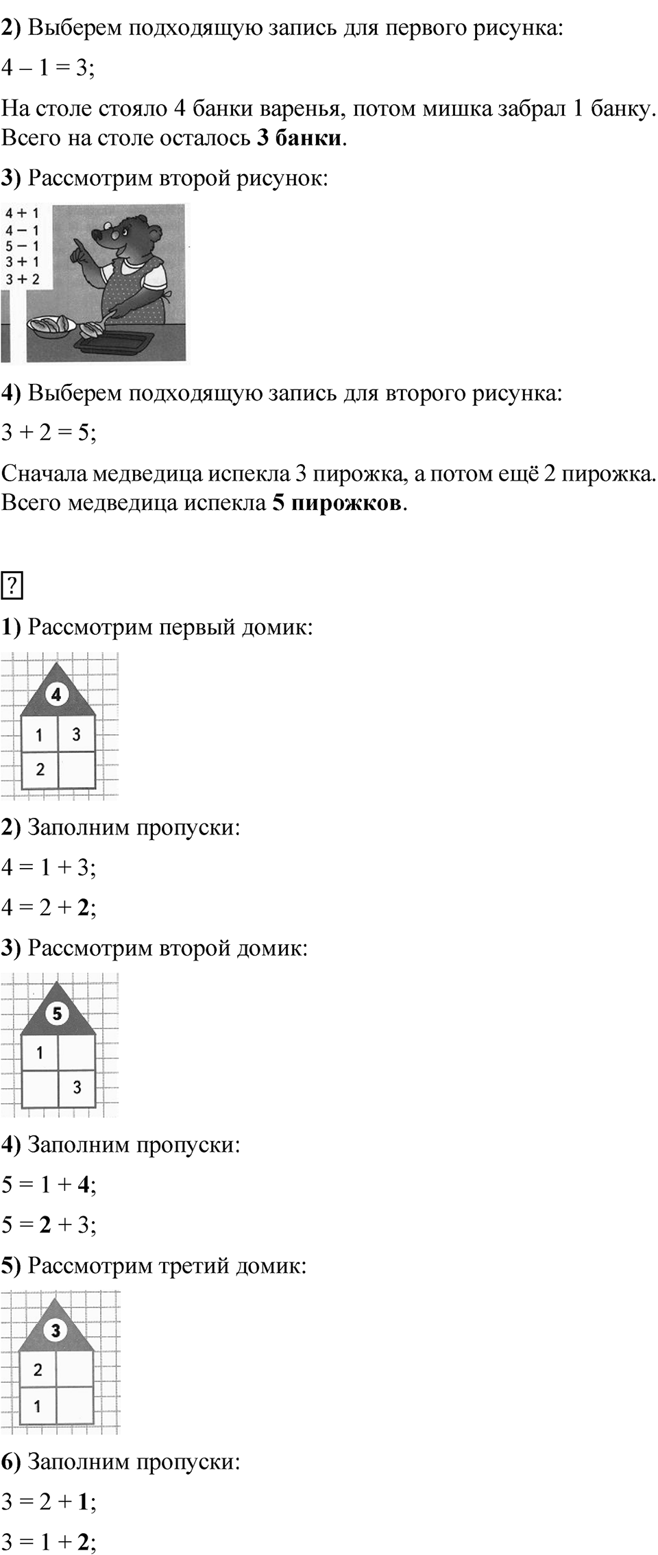 Страница 49 — решение 2