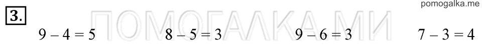 Часть 2. Страница 52. Задача №3 — решение 1