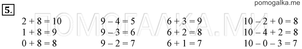 Часть 2. Страница 28. Задача №5 — решение 1