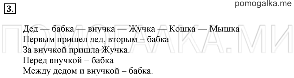 Часть 1. Страница 9. Задача №3 — решение 1