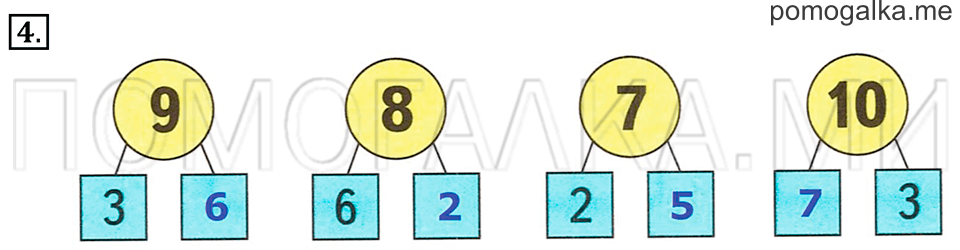 Часть 2. Страница 19. Задача №4 — решение 1