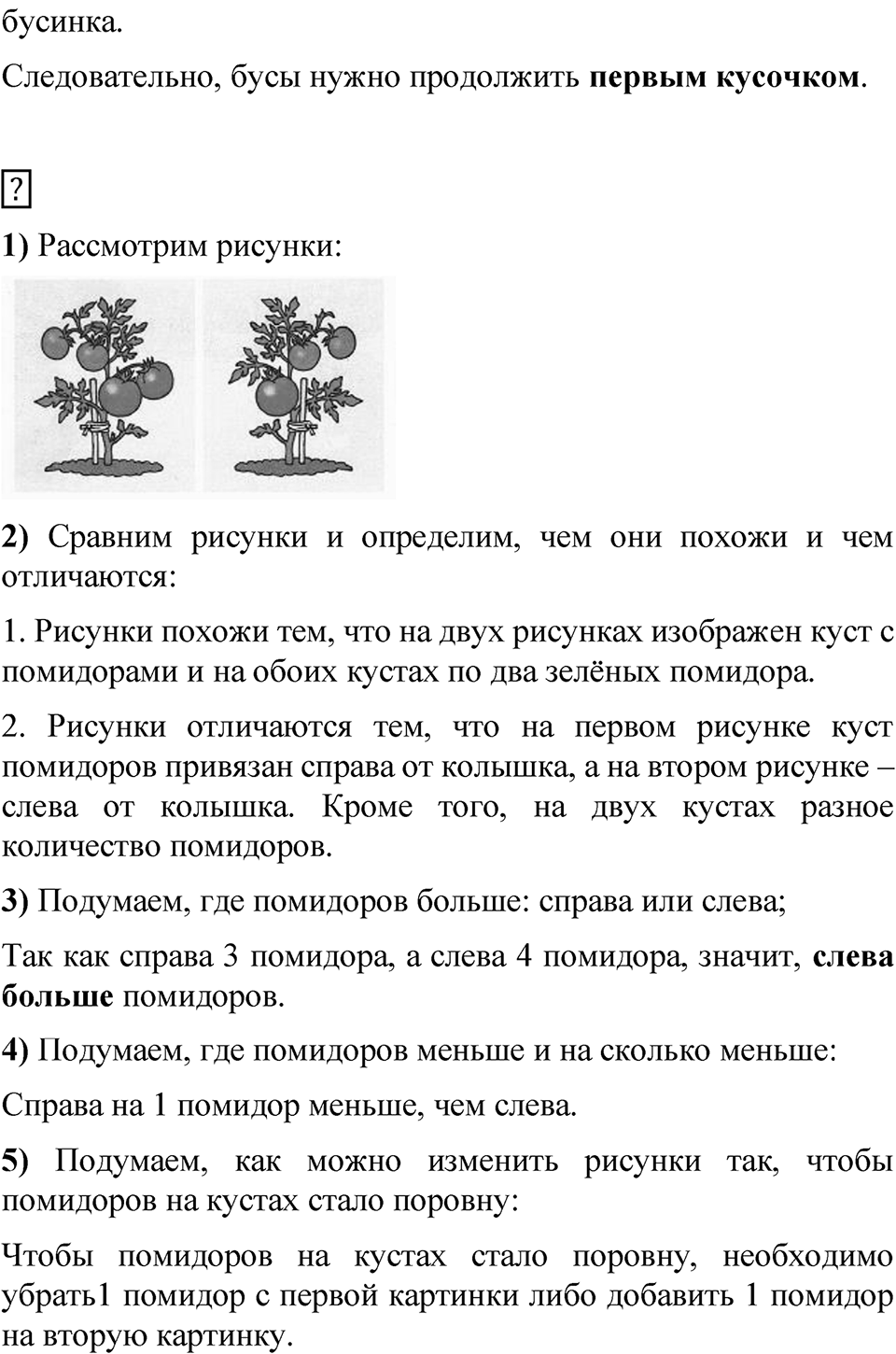 Страница 15 — решение 2
