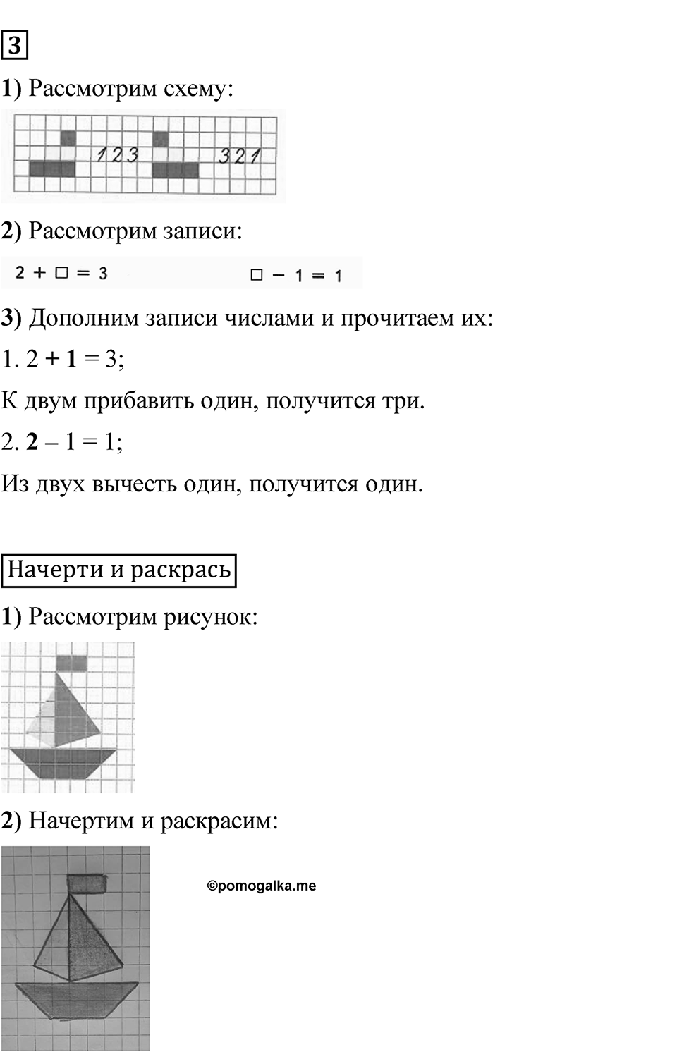 Страница 29 — решение 2