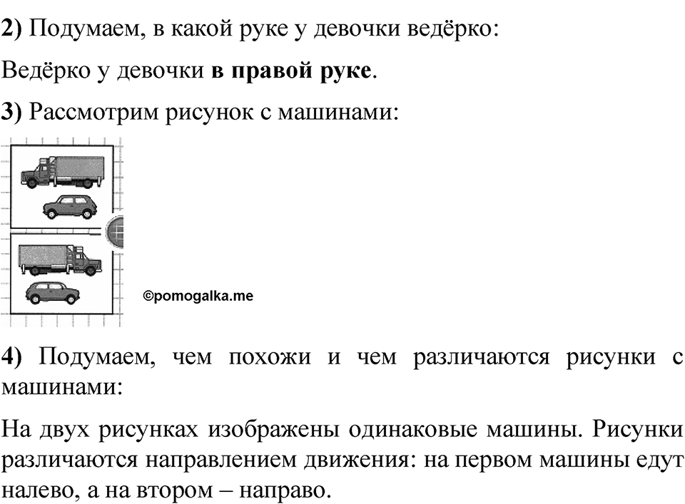 Страница 6 — решение 2