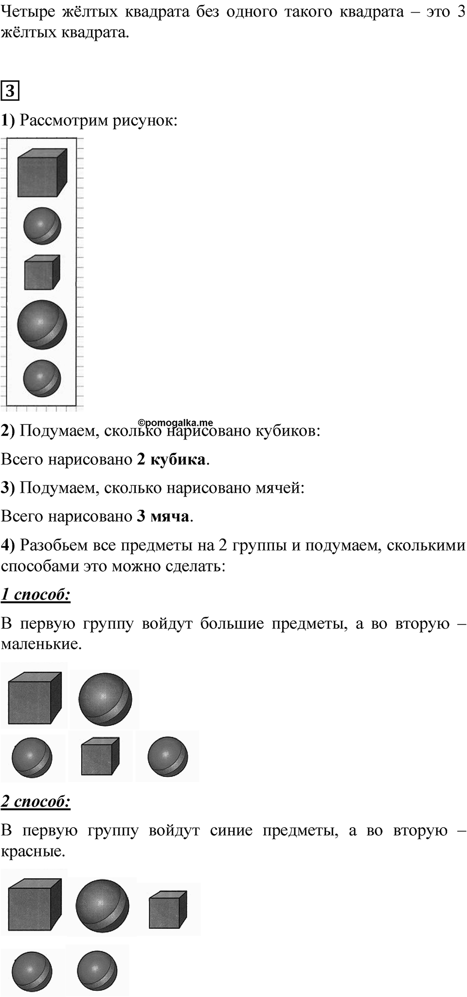 Страница 33 — решение 2