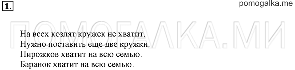 Часть 1. Страница 14. Задача №1 — решение 1