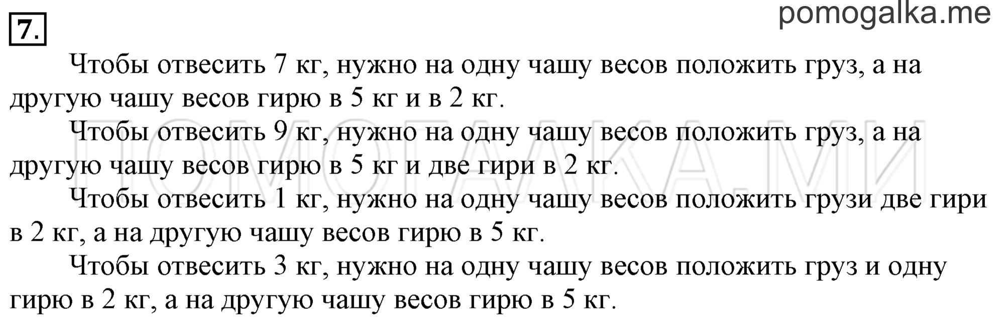 Часть 3. Урок 23. Решение задач. Задача №7 — решение 1