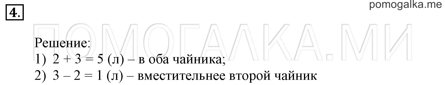 Часть 3. Урок 9. Свойства величин. Задача №4 — решение 1