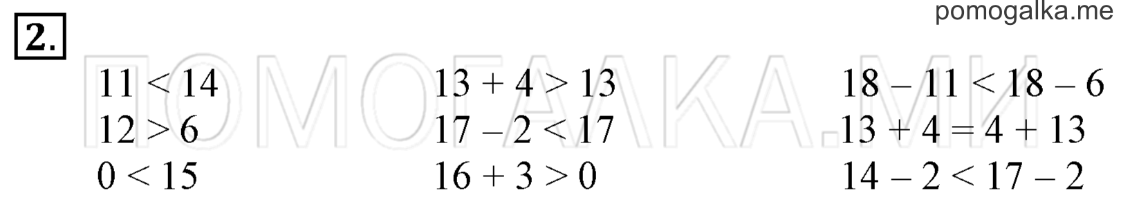 Часть 3. Урок 31. Названия чисел до двадцати. Задача №2 — решение 1