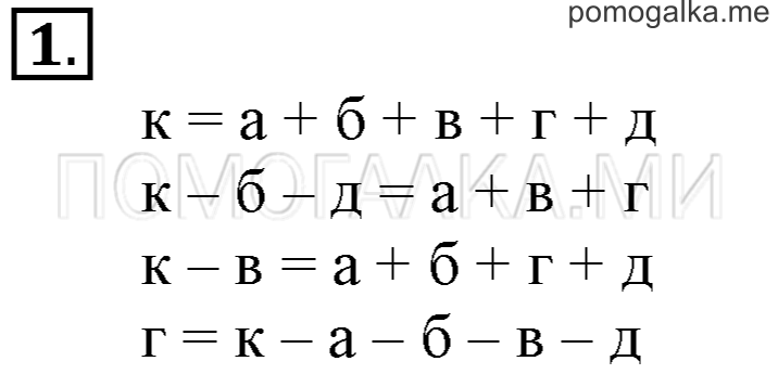 Часть 2. Урок 15. Части фигур. Задача №1 — решение 1