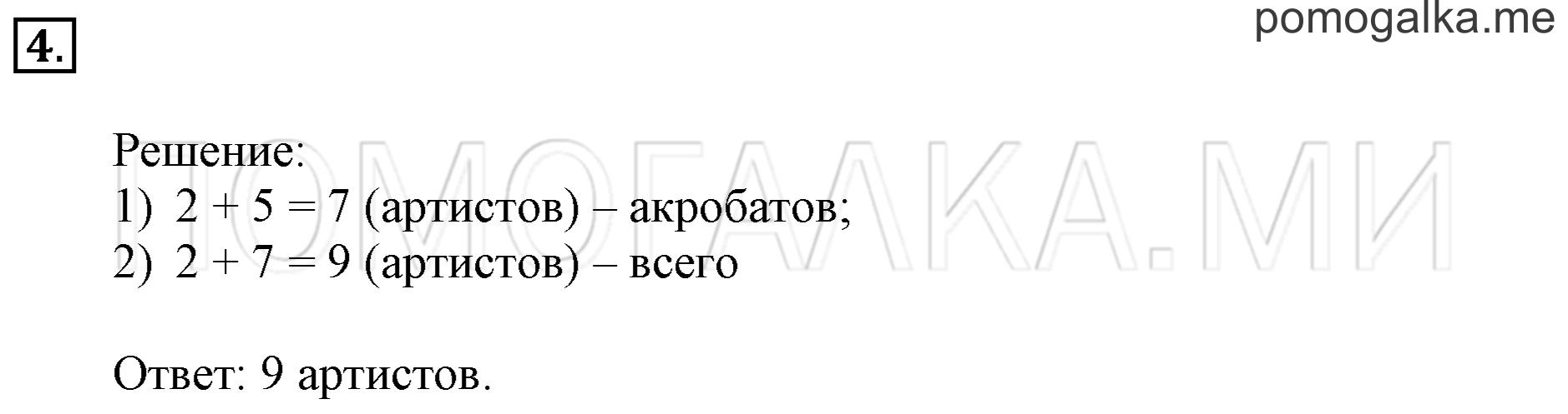 Часть 3. Урок 10. Решение задач. Задача №4 — решение 1