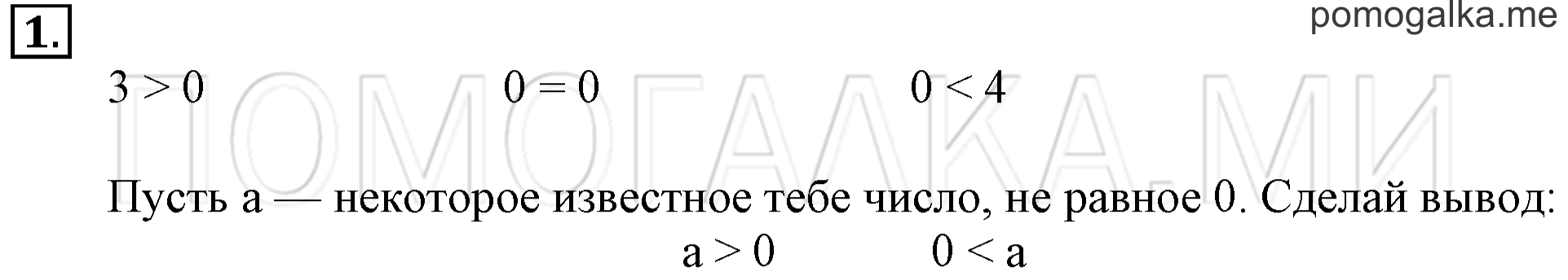 Часть 2. Урок 17. Нуль. Задача №1 — решение 1