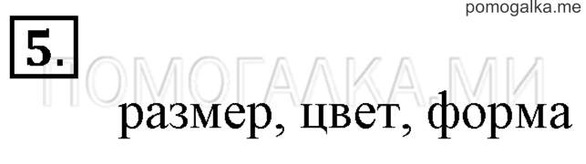 Часть 1. Урок 15. Раньше, позже. Задача №5 — решение 1
