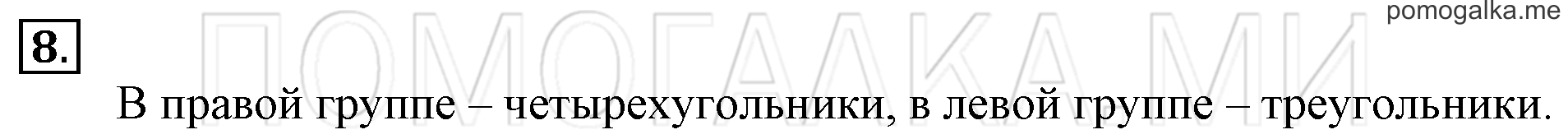 Часть 3. Урок 36. Сложение и вычитание двузначных чисел. Задача №8 — решение 1