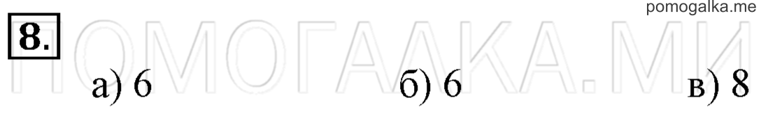Часть 3. Урок 43. Таблица сложения. Задача №8 — решение 1