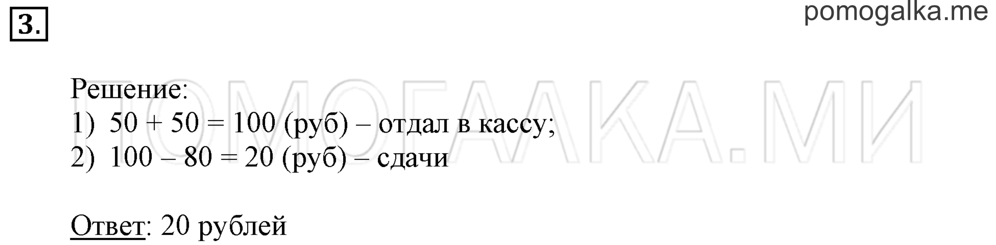 Часть 3. Урок 26. Круглые числа. Задача №3 — решение 1