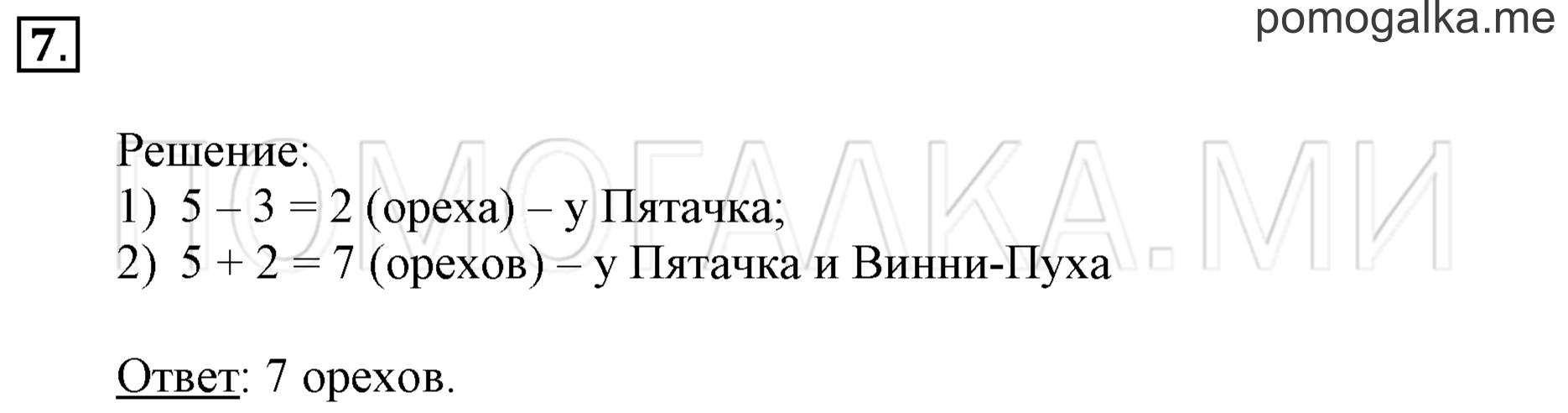 Часть 3. Урок 14. Уравнения. Задача №7 — решение 1