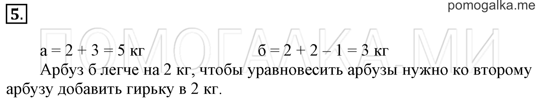 Часть 3. Урок 14. Уравнения. Задача №5 — решение 1