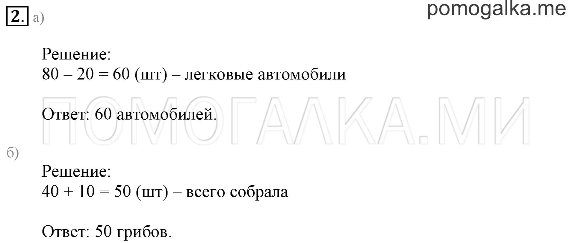 Часть 3. Урок 26. Круглые числа. Задача №2 — решение 1