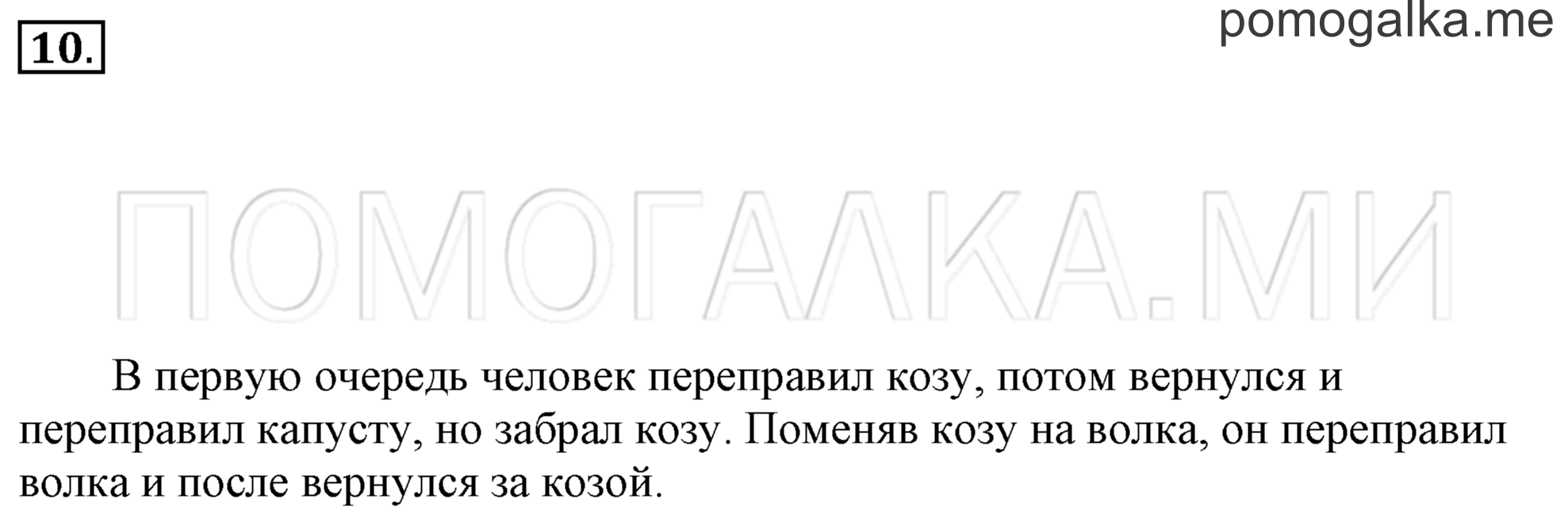 Часть 3. Урок 27. Дециметр. Задача №10 — решение 1