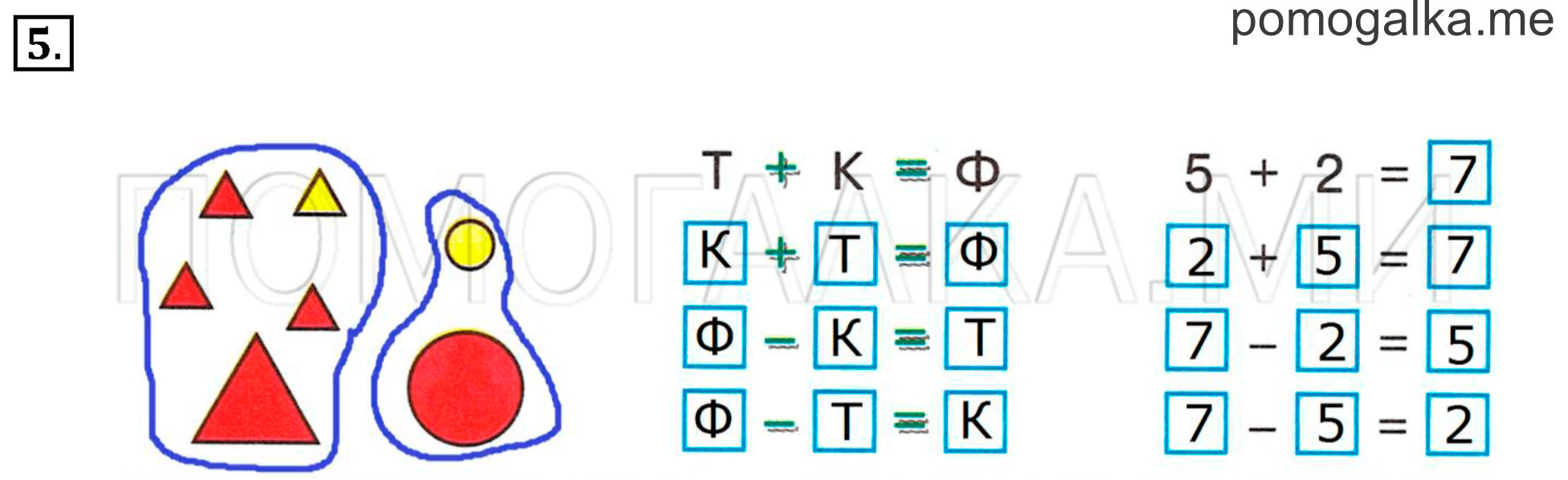Часть 3. Повторение. Задача №5 — решение 1