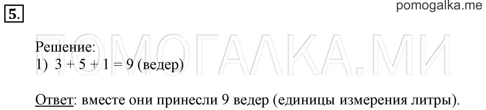 Часть 3. Урок 6. Объем. Задача №5 — решение 1