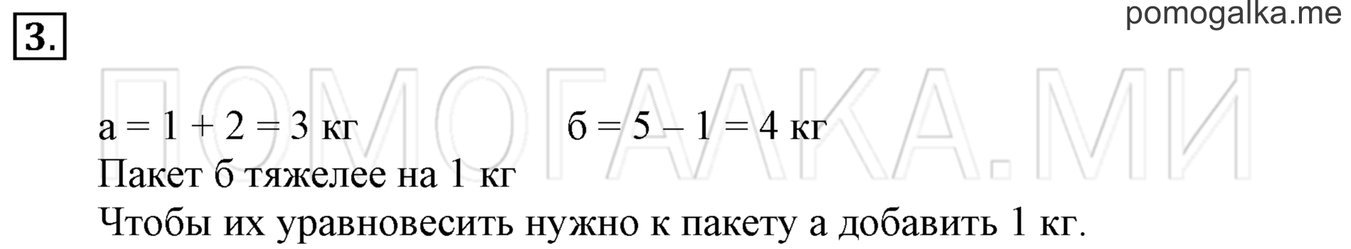 Часть 3. Урок 9. Свойства величин. Задача №3 — решение 1