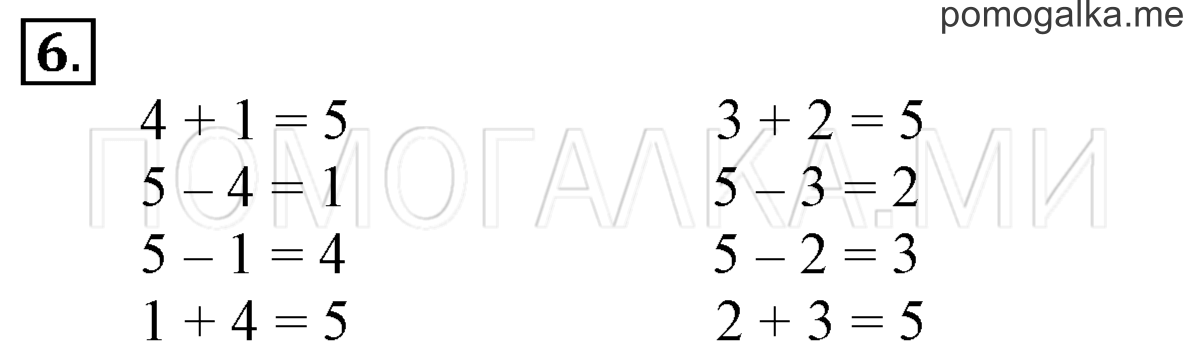 Часть 1. Урок 28. Столько же. Задача №6 — решение 1