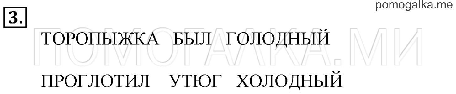 Часть 3. Урок 43. Таблица сложения. Задача №3 — решение 1