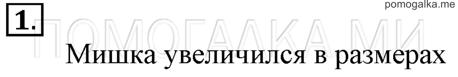 Часть 1. Урок 4. Большие и маленькие. Задача №1 — решение 1