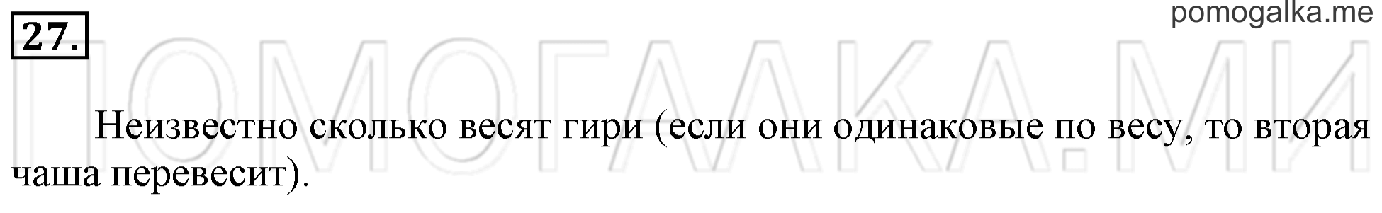 Часть 3. Повторение. Задача №27 — решение 1