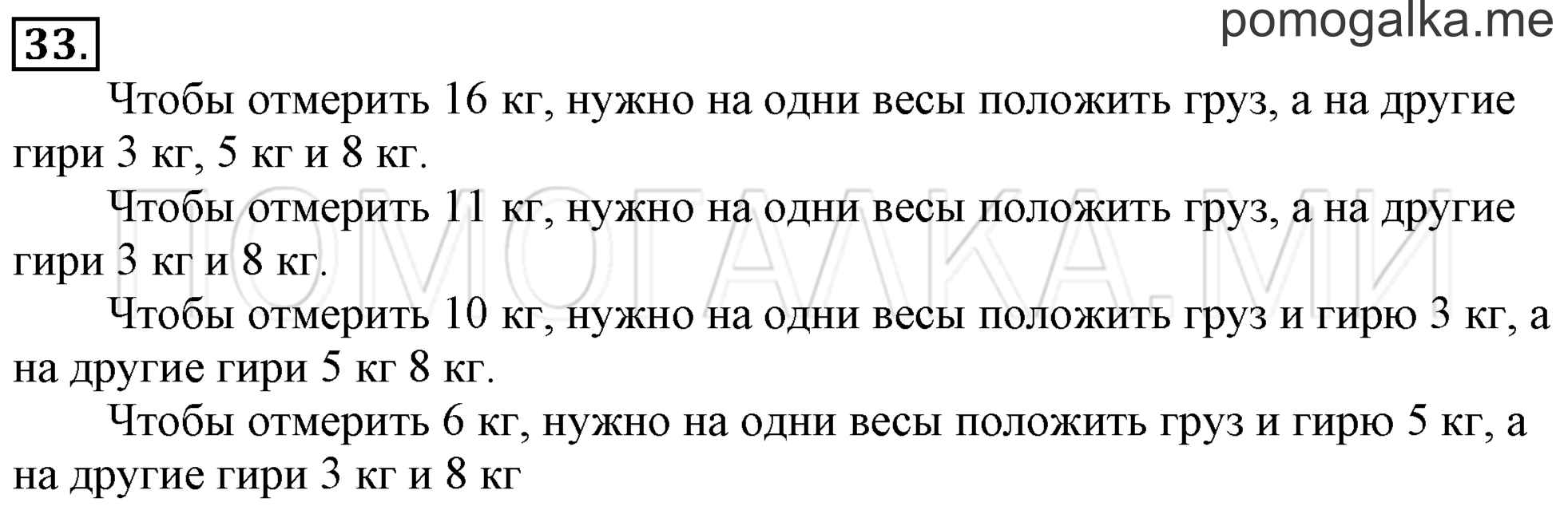 Часть 3. Повторение. Задача №33 — решение 1