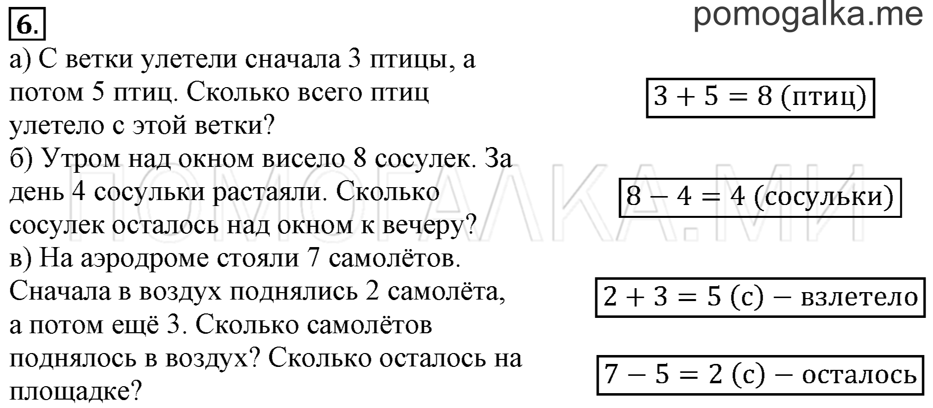 Часть 3. Урок 7. Свойства величин. Задача №6 — решение 1