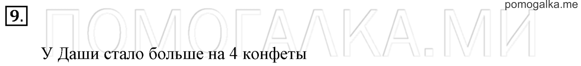 Часть 3. Урок 23. Решение задач. Задача №9 — решение 1
