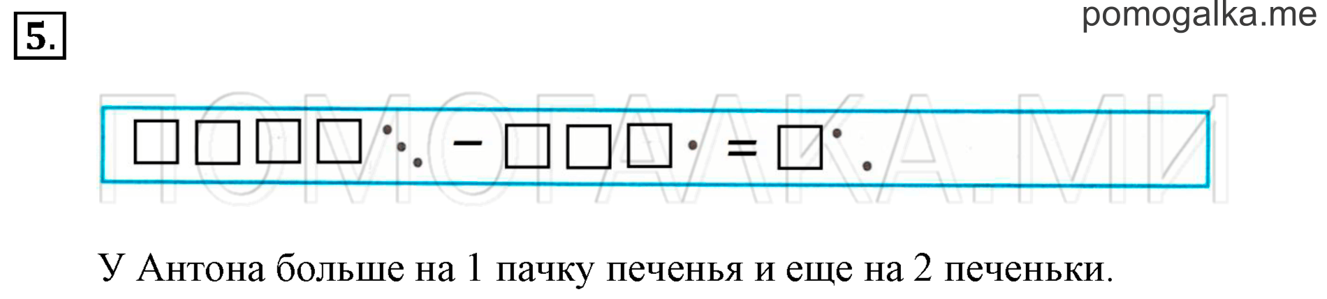 Часть 3. Урок 18. Единицы счета. Задача №5 — решение 1