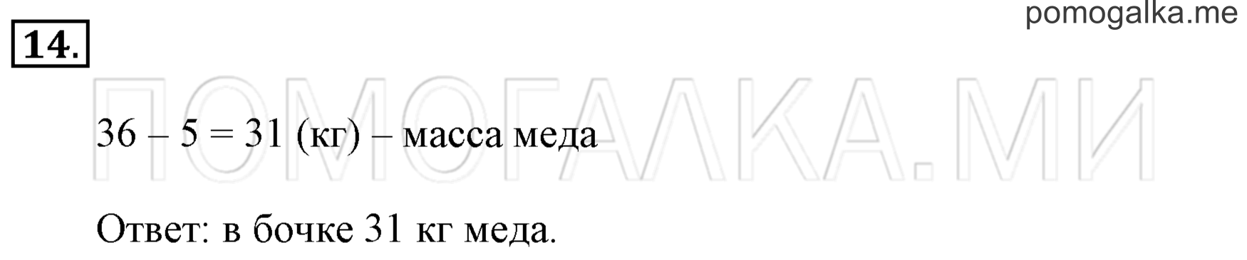 Часть 3. Повторение. Задача №14 — решение 1