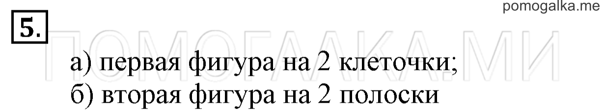 Часть 3. Урок 9. Свойства величин. Задача №5 — решение 1